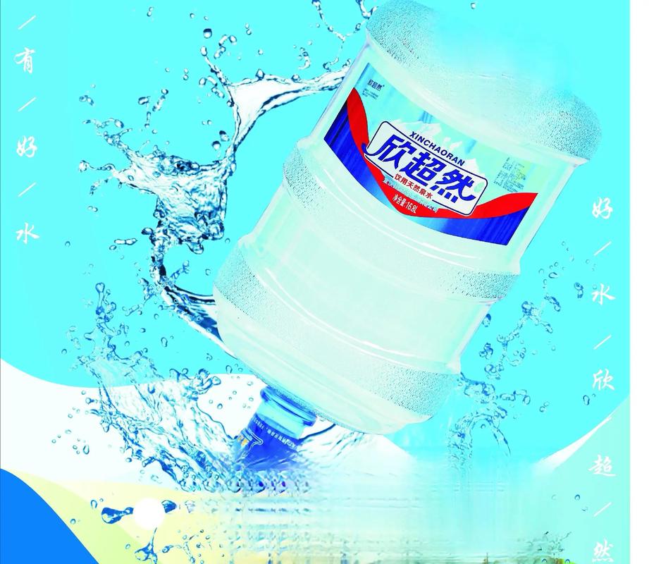 欣超然桶裝水春節配送安排通知